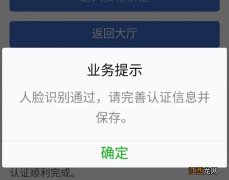 福建社保微信公众号企业养老待遇资格认证流程