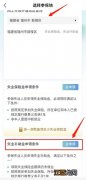 福州失业补助金支付宝app申请流程 福建失业金怎么在app上申请