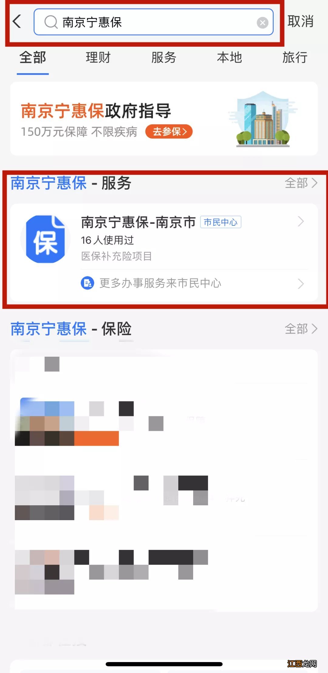 南京宁惠保怎么买,还需要买社保吗 南京宁惠保怎么买