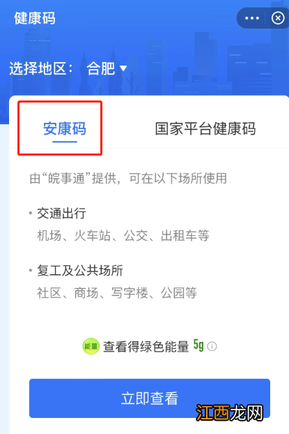 长丰双凤医院核酸检测结果查询入口 合肥长丰县双凤医院核酸检测