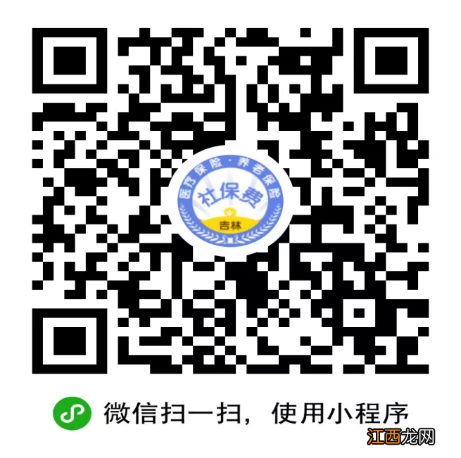 吉林省城镇居民医疗保险怎么缴费 参保吉林城乡居民医保如何缴费