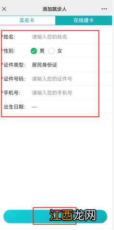 长丰双凤医院核酸采样网上缴费流程指南