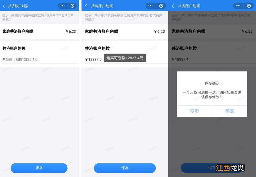 闽政通添加家人医保 福建医保家庭共济闽政通app办理流程