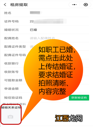 吉林市公积金怎么在线上办理无房职工租房提取？