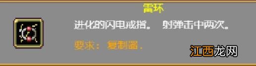 吸血鬼幸存者闪电戒指超武合成公式分享 闪电超武怎么进化