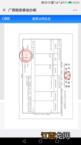 南宁灵活就业人员社保缴费凭证怎么获取