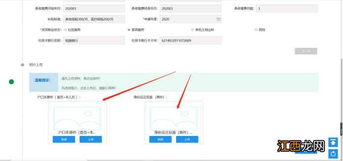 西安市社保补贴申请条件 西安社保补贴申请流程及入口