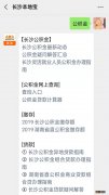 长沙灵活就业人员是否可以申请缓缴公积金？