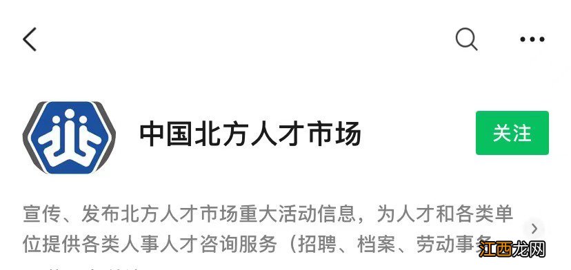 天津急需人才落户渠道 天津急需型人才落户地点在哪