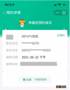 合肥蜀南庭苑社康九价HPV疫苗预约 合肥市九价hpv疫苗接种点