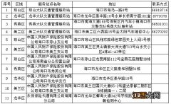 2022海口电动车上牌时间错过去哪预约 2020关于海口电动车上牌最新消息