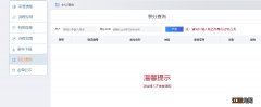 2021年积分查询 2021年天津积分怎么查