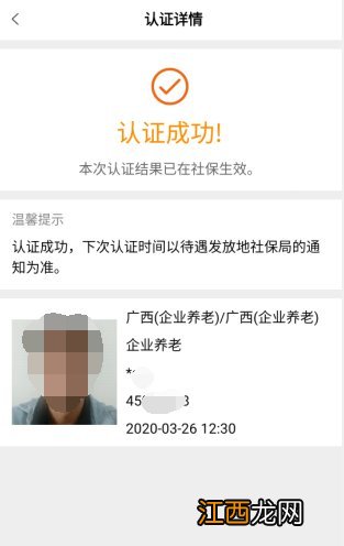 南宁社保待遇领取资格认证办理攻略 广西社保待遇资格认证