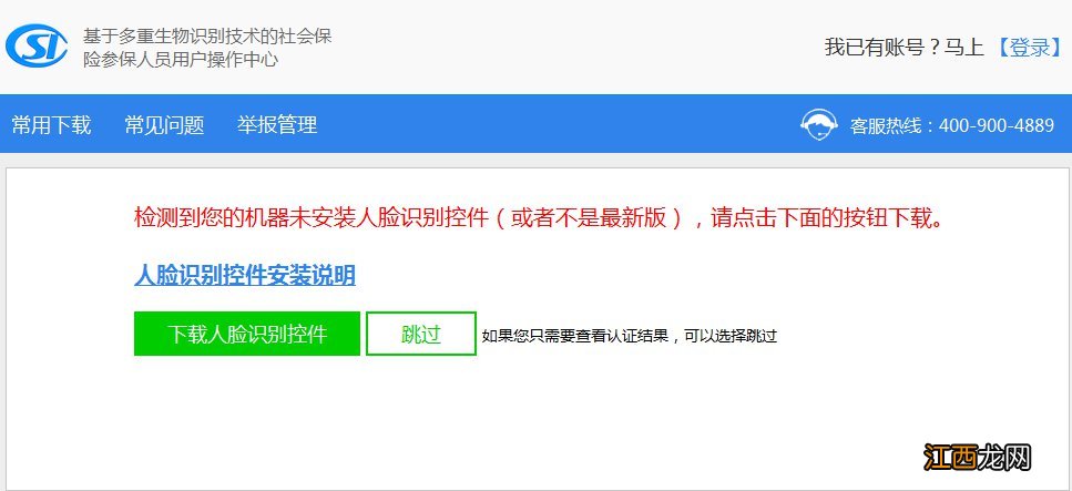 广西社保如何认证 广西社保待遇资格认证办理流程