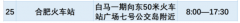 合肥火车站可以做弹窗核酸吗 合肥火车南站能做核酸吗