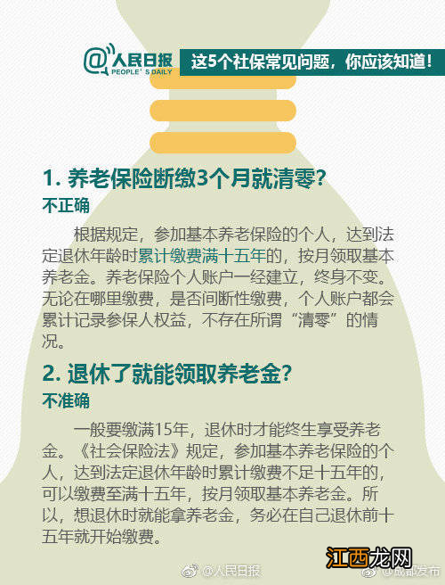 成都生育保险和医疗保险合并 成都生育保险和医保合并政策图解