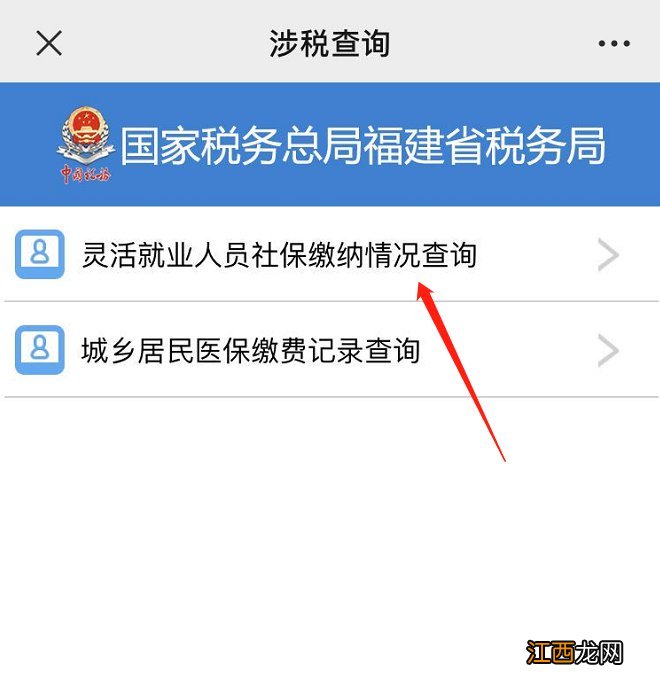 福州市医保网上查询指南 福州医保如何查询