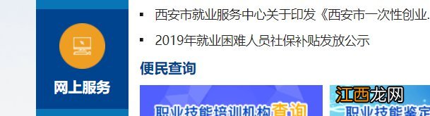 西安市失业保险基数 西安失业保险缴费基数