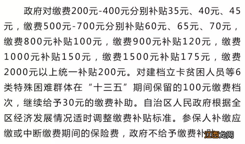 广西南宁养老保险 南宁养老保险参保范围