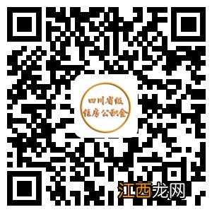 四川省级公积金线上线上可以办理哪些业务？