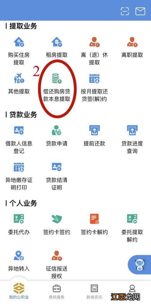 成都公积金已签订按年提取协议未到提取期间可以提取吗?