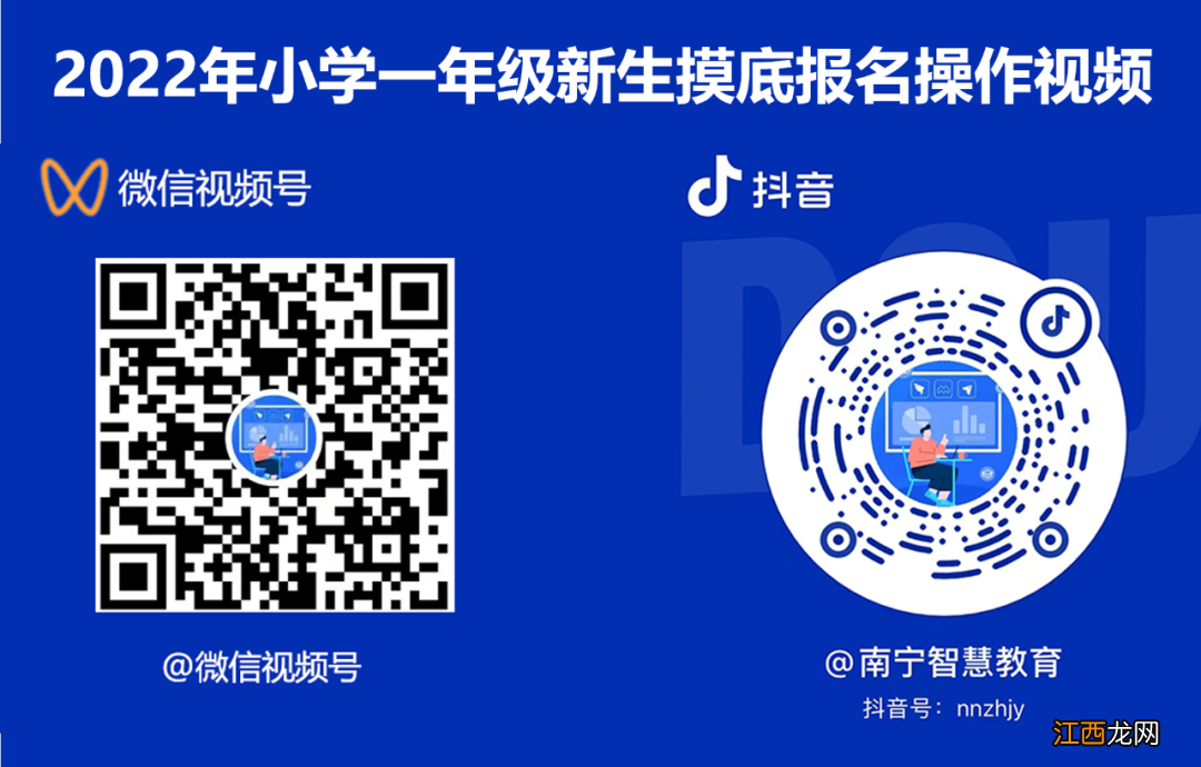 南宁市2021小学摸底报名 2022年南宁市兴宁区小学摸底填报方式