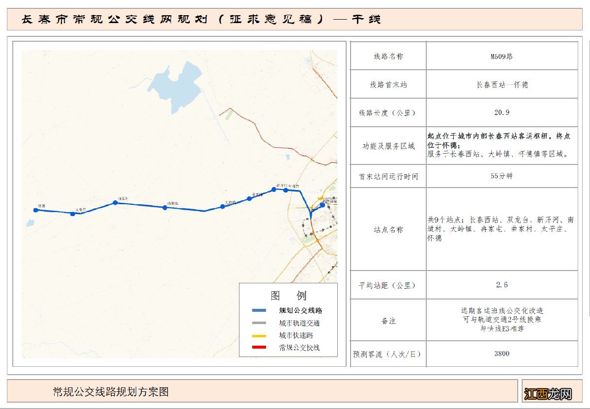 长春公交干线M509路路线图及站点设置 长春市公交105时间表