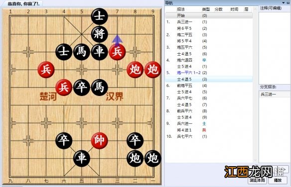 大多数游戏象棋残局解法路线图 象棋残局教学详解