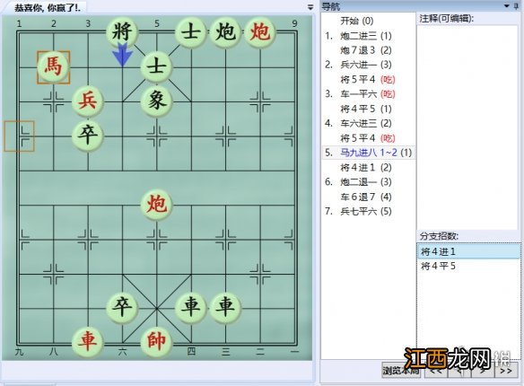 大多数游戏象棋残局解法路线图 象棋残局教学详解