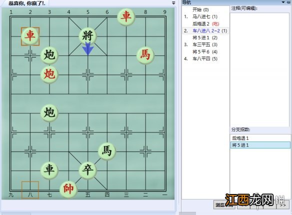 大多数游戏象棋残局解法路线图 象棋残局教学详解