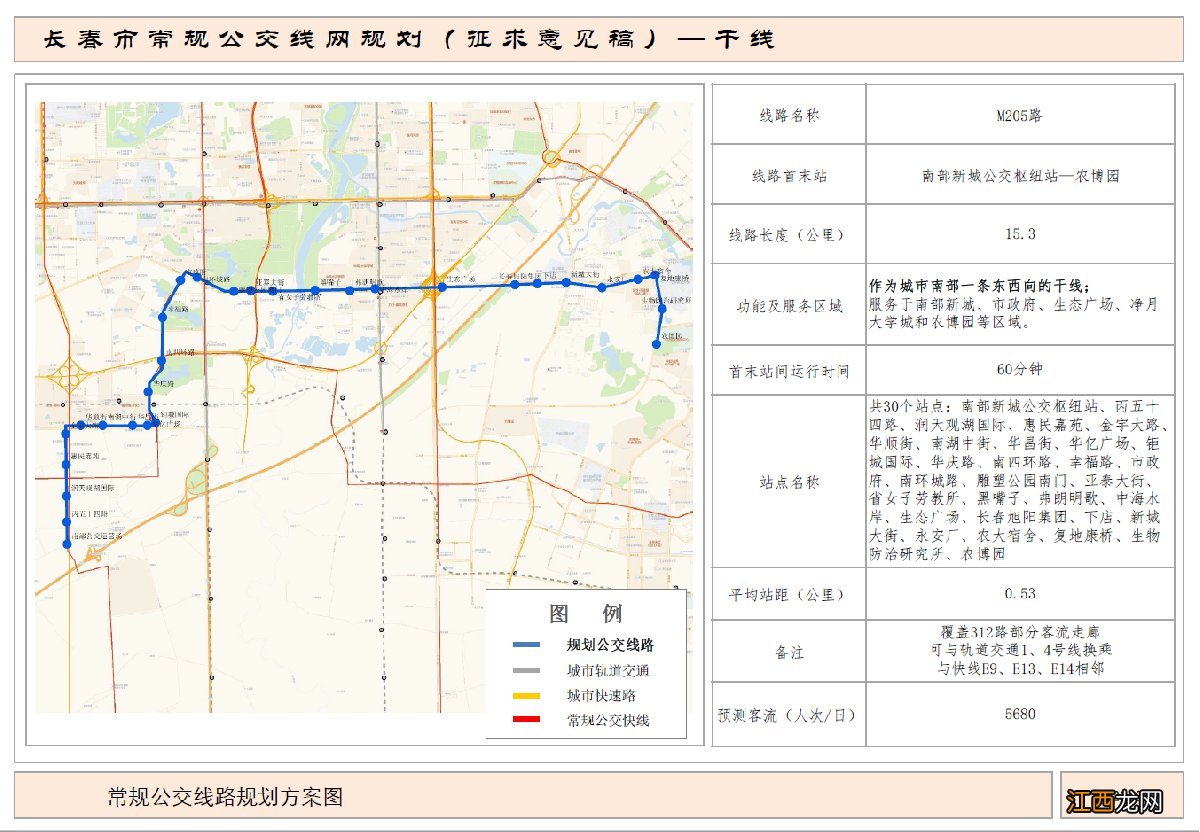 长春公交m207路 长春公交干线M205路路线图及站点设置