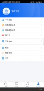 东莞个人所得税APP怎么下载和注册 东莞市个人所得税app