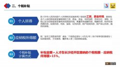 长沙经开区国内人才个税补贴申请方式