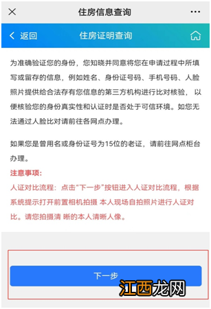 沛县关于新生入学不动产 沛县新华小区阁楼能上学吗