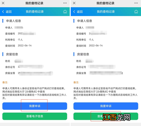 沛县关于新生入学不动产 沛县新华小区阁楼能上学吗