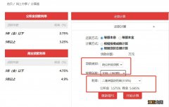 2022西安公积金贷款利率 西安公积金利率2021