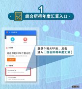 东莞个人所得税退税流程 东莞个人所得税退税操作指引