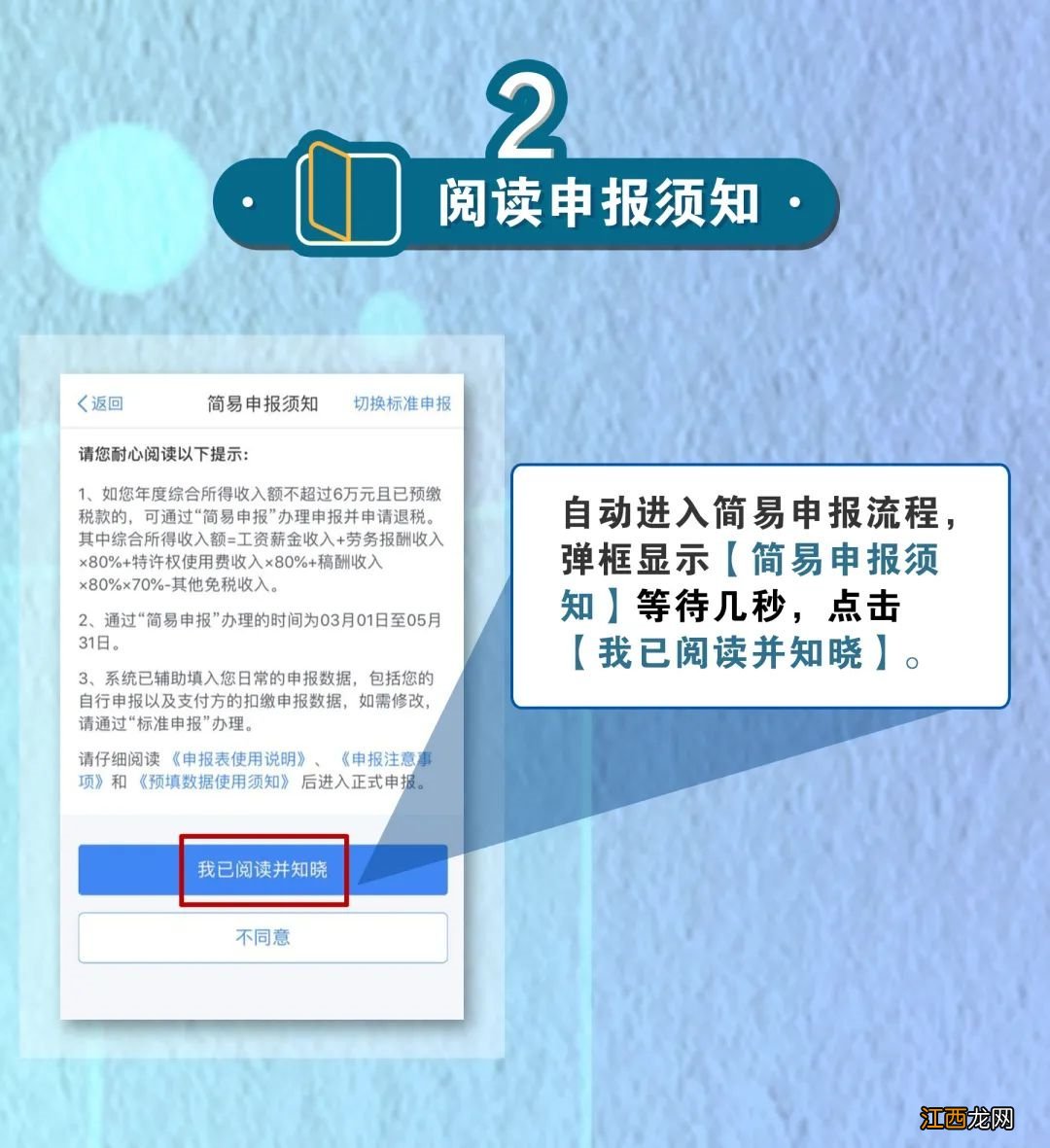 东莞个人所得税退税流程 东莞个人所得税退税操作指引