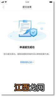 福州公积金提取闽政通app操作指南 闽政通怎么领取公积金