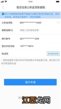 福州公积金提取闽政通app操作指南 闽政通怎么领取公积金