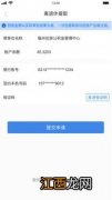 福州公积金提取闽政通app操作指南 闽政通怎么领取公积金