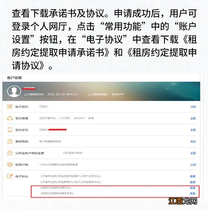 天津租房提取公积金能提取限额 天津公积金租房提取额度