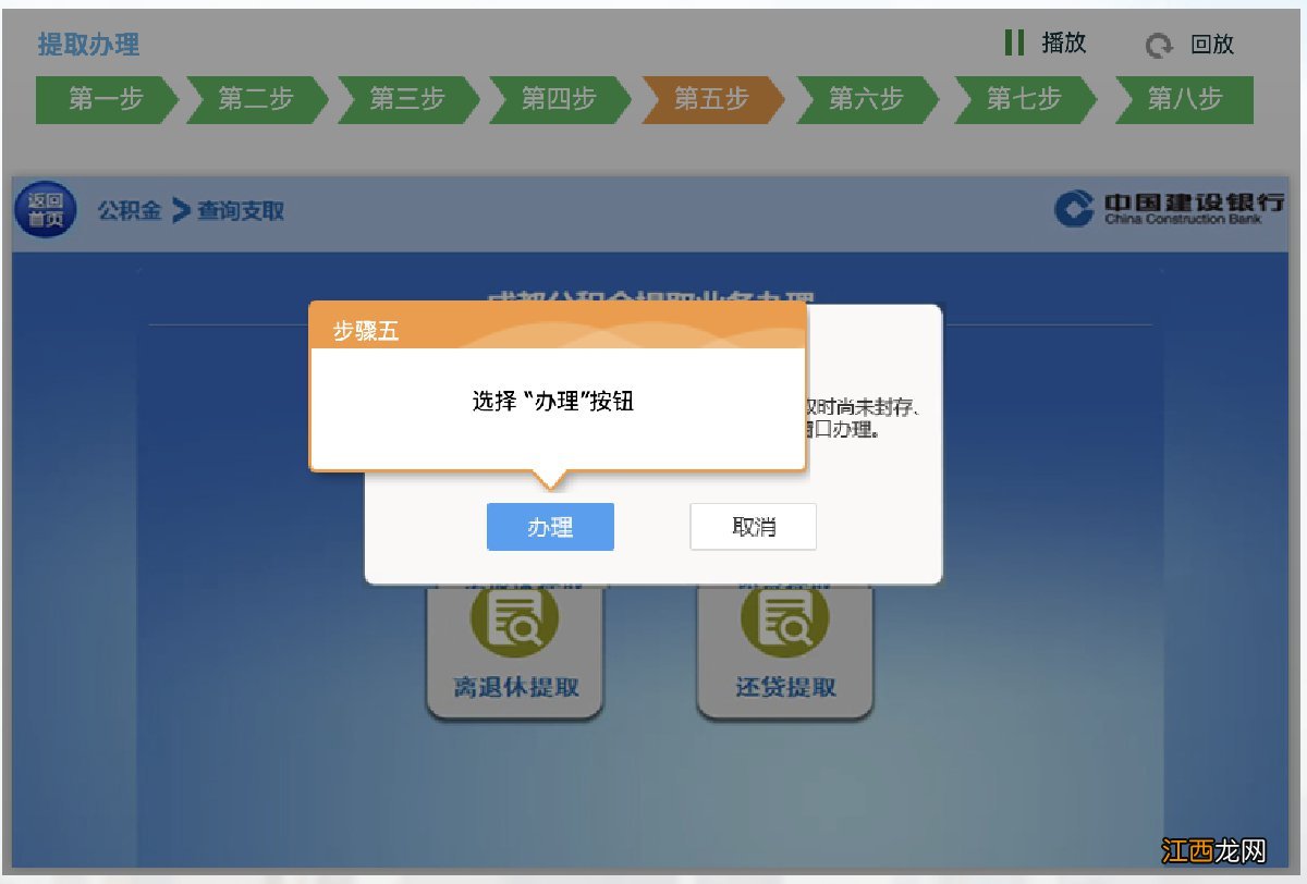 成都公积金在线提取怎么操作 成都公积金自助终端怎么提取公积金