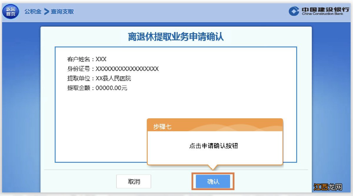 成都公积金在线提取怎么操作 成都公积金自助终端怎么提取公积金