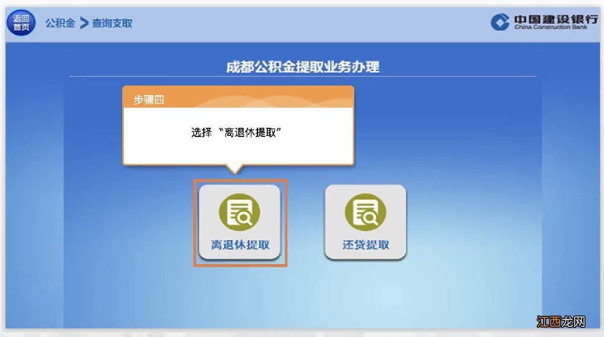 成都公积金在线提取怎么操作 成都公积金自助终端怎么提取公积金