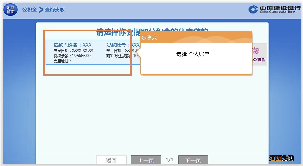 成都公积金在线提取怎么操作 成都公积金自助终端怎么提取公积金