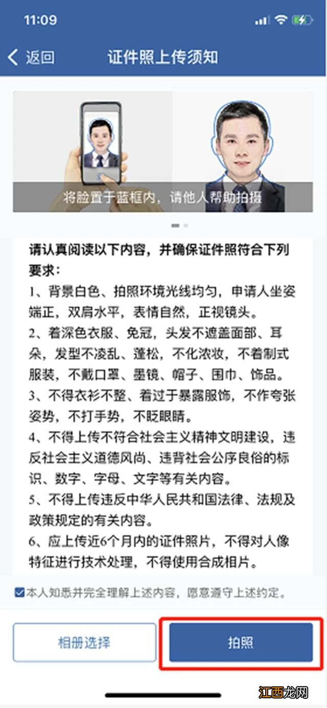 青岛市电子驾照可以临时拍照申请吗 青岛地区怎么申请电子驾驶证