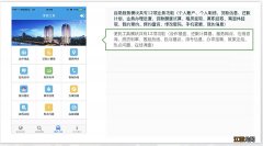 成都住房公积金app 成都公积金app有哪些功能