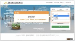 成都公积金怎么登陆 成都公积金中心如何登陆