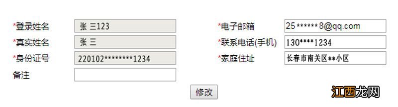 2021长春市医保缴费 2021长春医保缴费查询系统